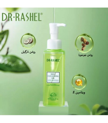 روغن پاک کننده آبکی دکتر راشل